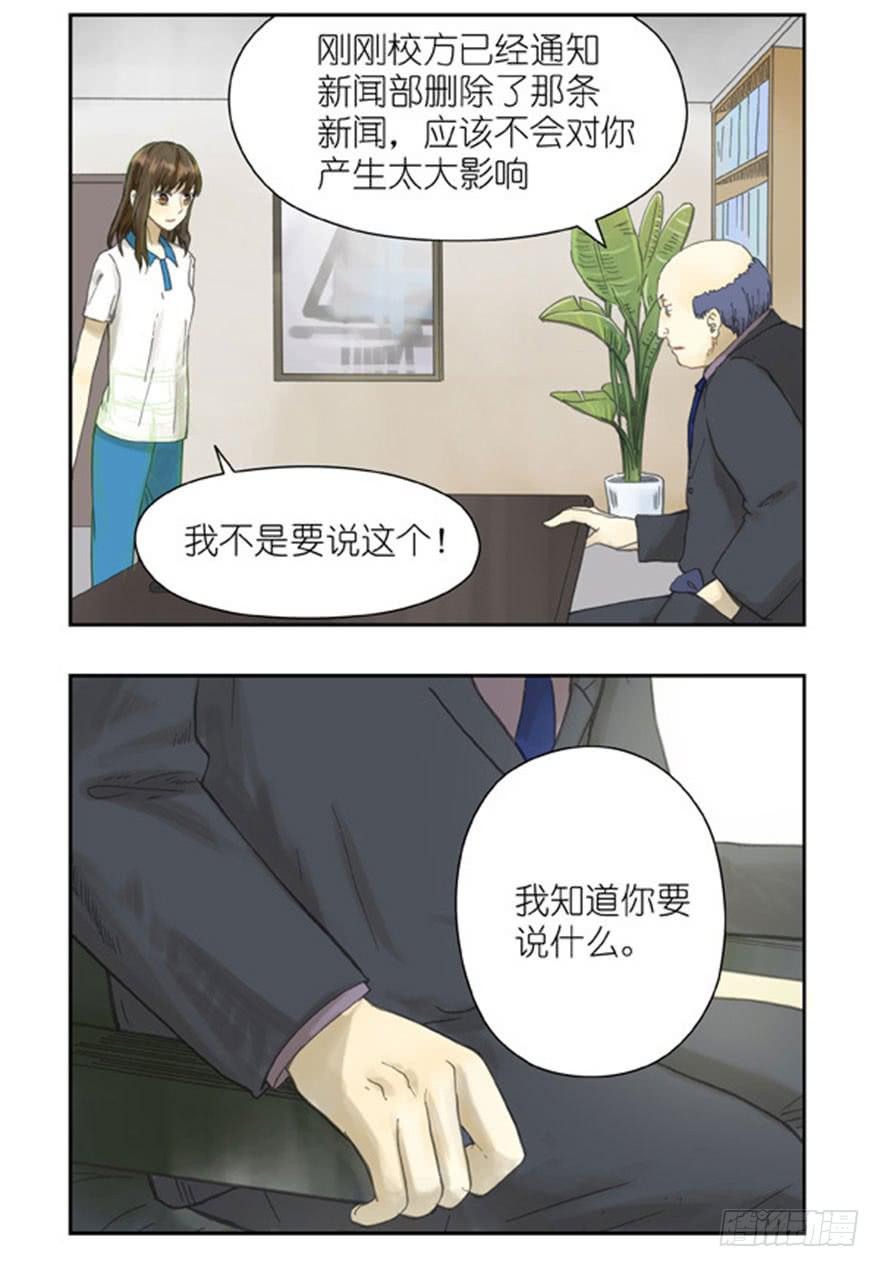 🍚校园危险计划 35 有关系吗 第3页