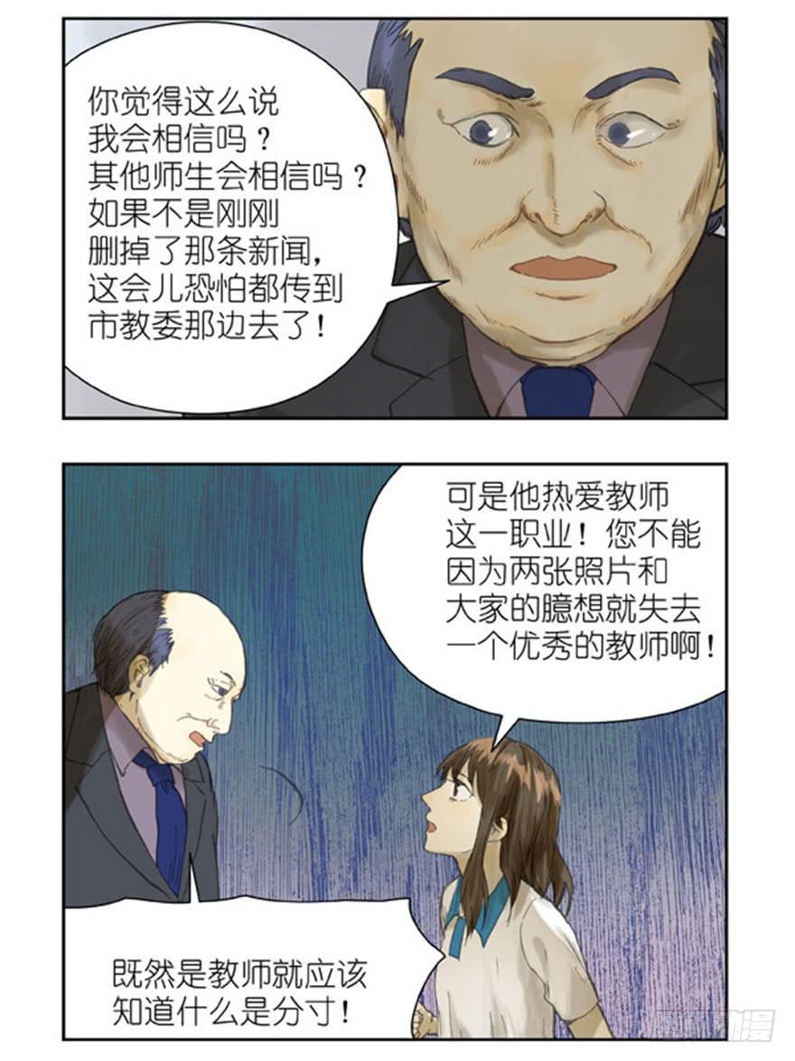 🍚校园危险计划 35 有关系吗 第8页