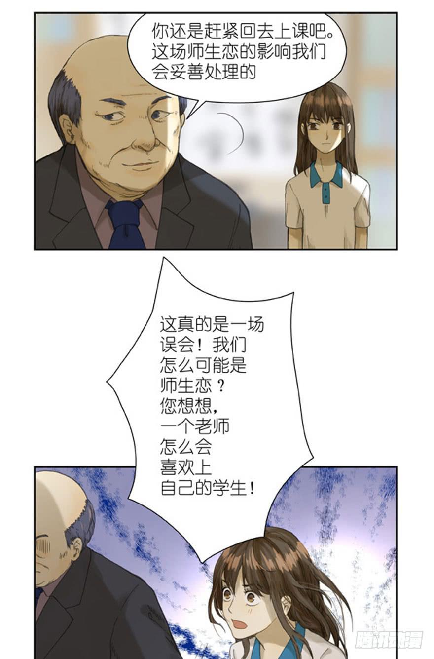 🍚校园危险计划 35 有关系吗 第9页