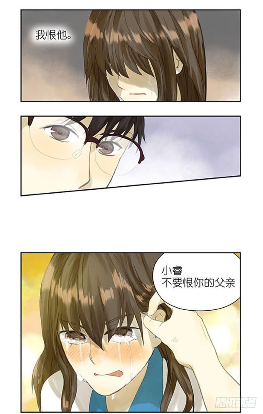 🍚校园危险计划 37 太扭曲自私的爱 第12页