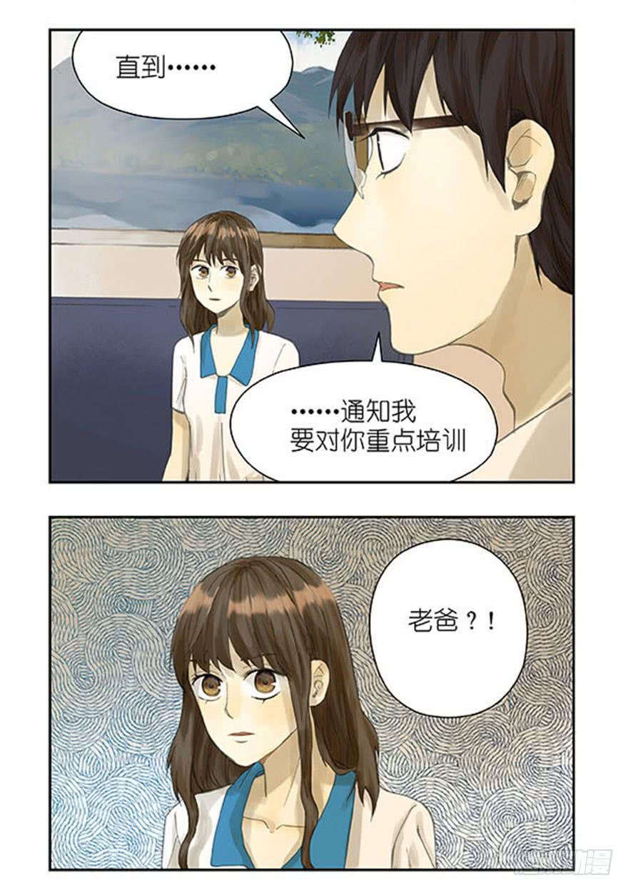 🍚校园危险计划 37 太扭曲自私的爱 第6页
