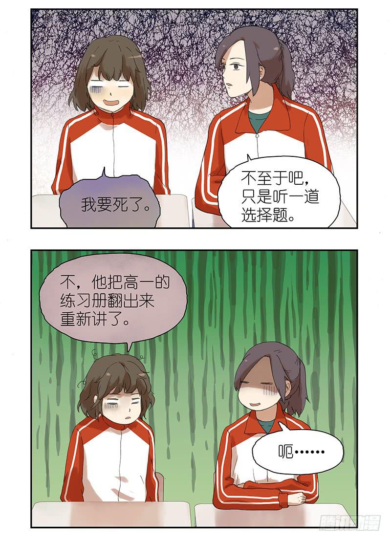 🍚校园危险计划 07 选择题的无敌解法 第10页