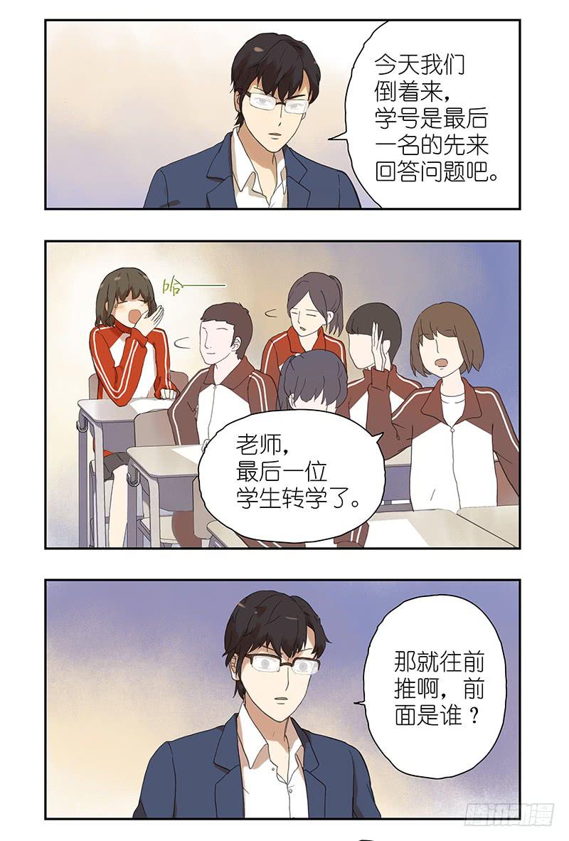 🍚校园危险计划 07 选择题的无敌解法 第4页