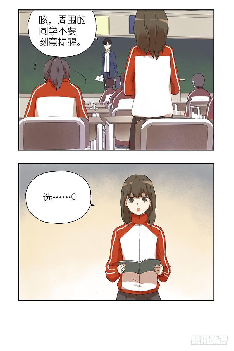 🍚校园危险计划 07 选择题的无敌解法 第6页