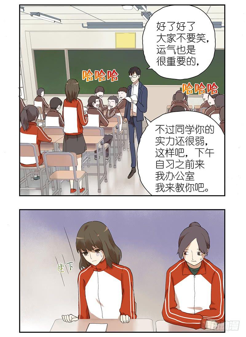 🍚校园危险计划 07 选择题的无敌解法 第8页