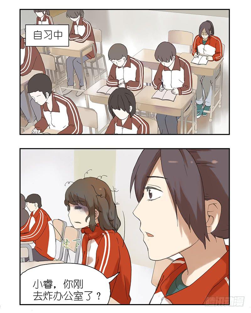 🍚校园危险计划 07 选择题的无敌解法 第9页