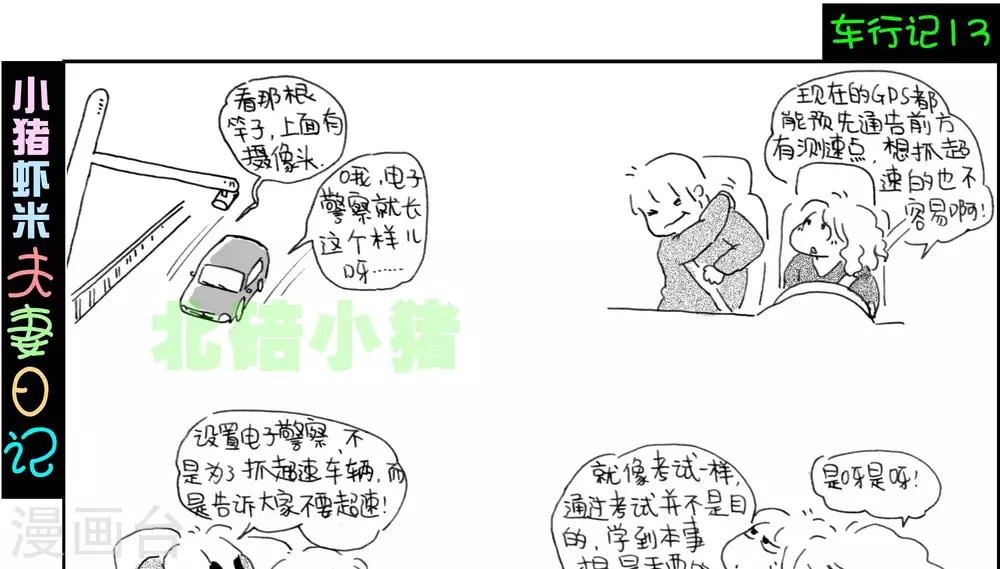 第13话-第13话