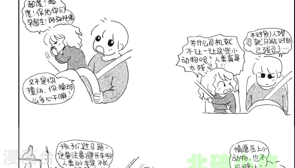 第17话-第17话