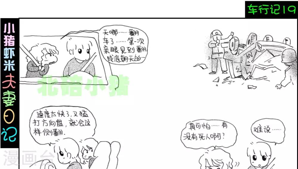 第19话-第19话