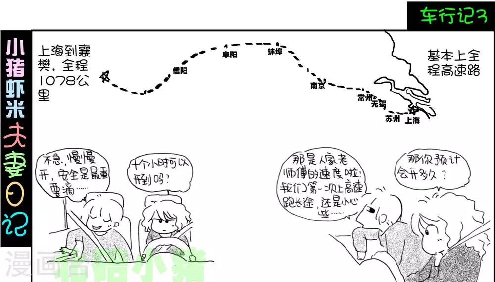 第3话-第3话