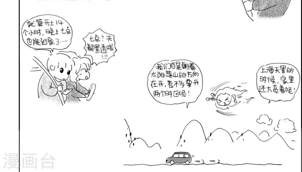 第3话-第3话
