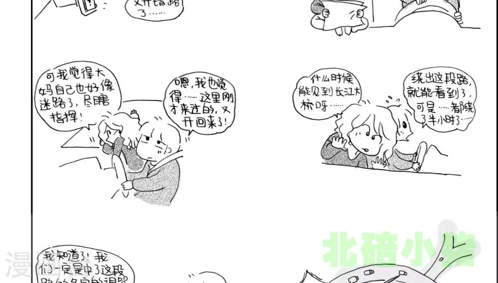 第21话-第21话