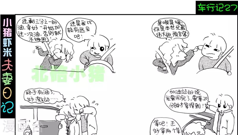第27话-第27话