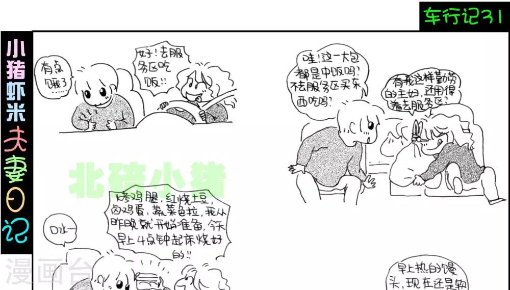 第31话-第31话