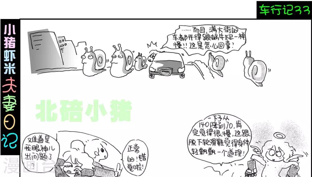 第33话-第33话