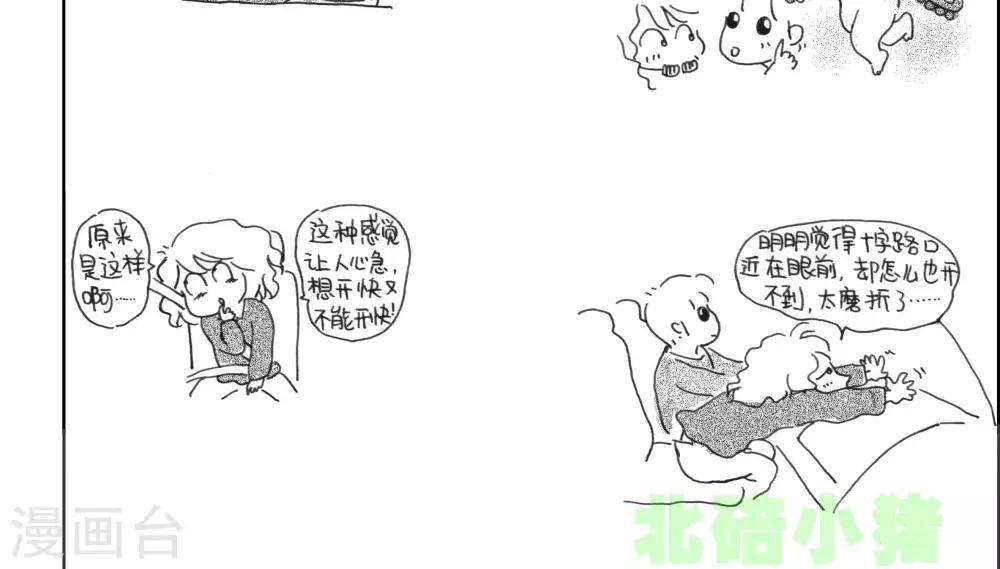 第33话-第33话