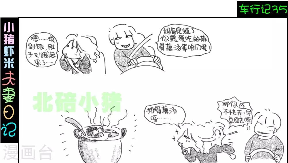 第35话-第35话