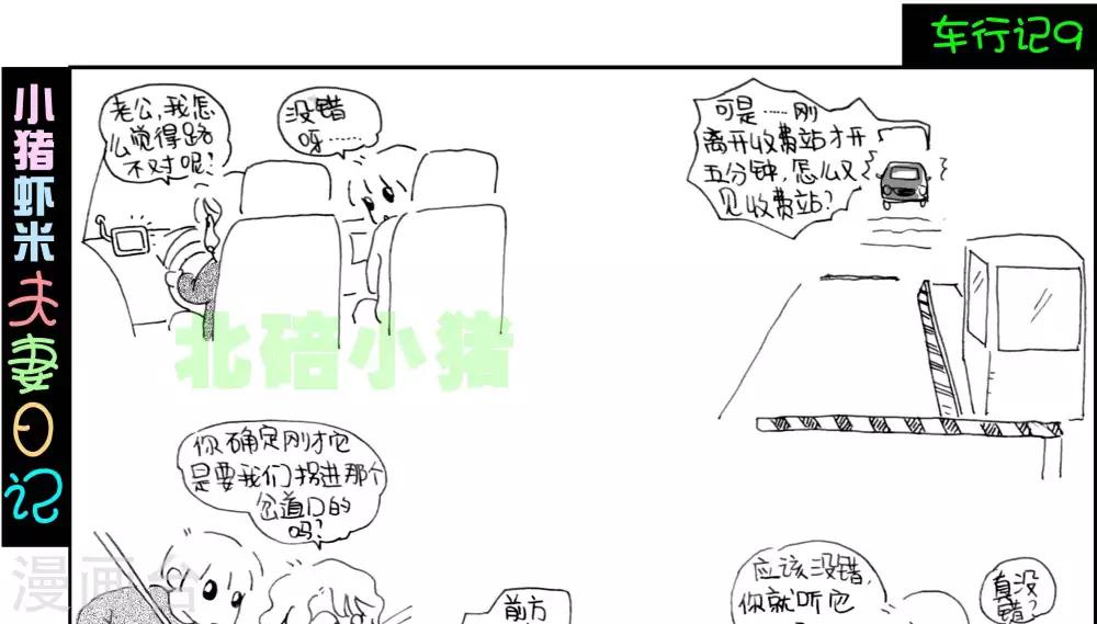 第9话-第9话