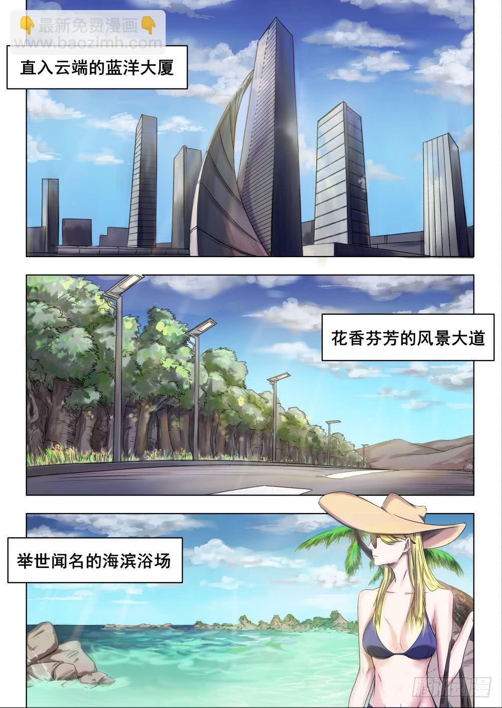 第一章 落入地下深渊 1-第1话