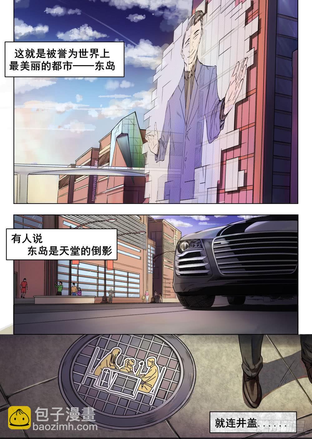 第一章 落入地下深渊 1-第1话