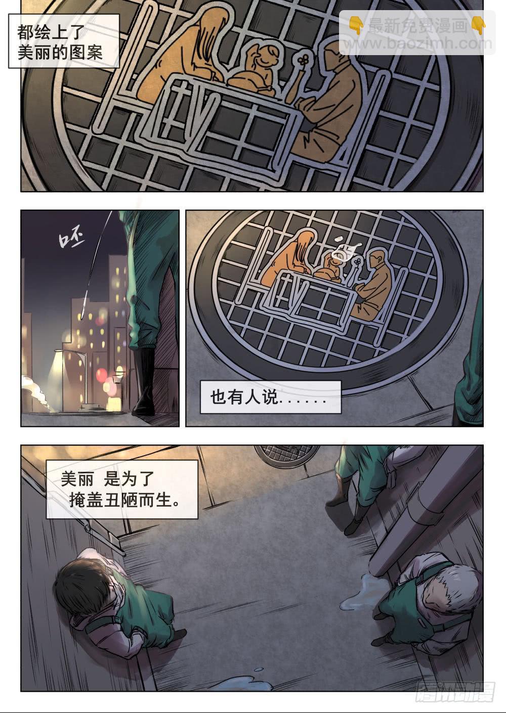 第一章 落入地下深渊 1-第1话