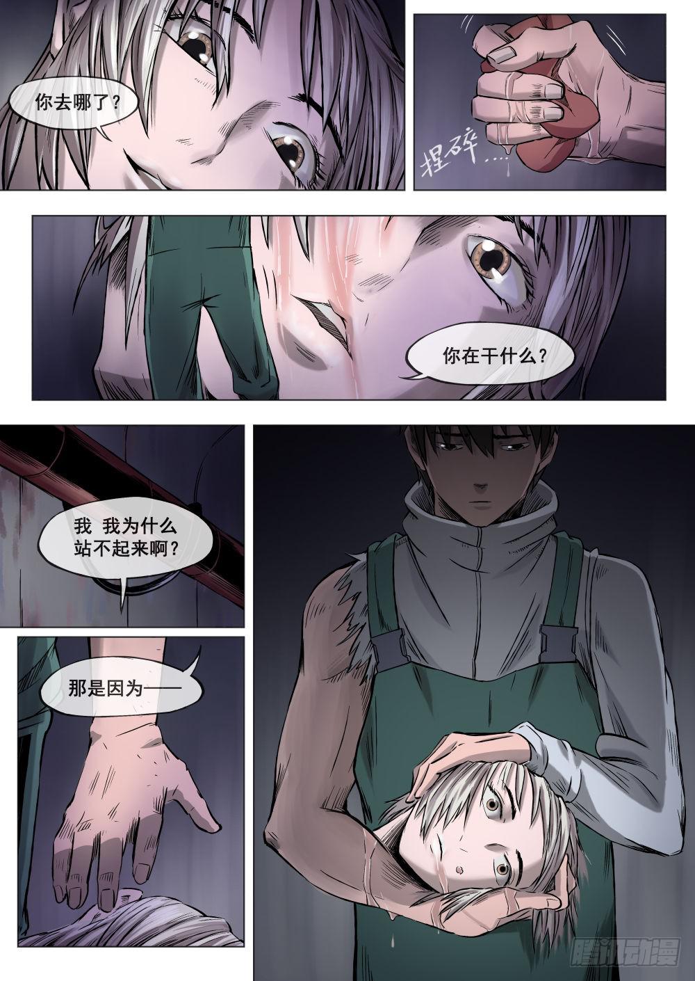 第二章 巨头怪VS大老鼠 11-第11话