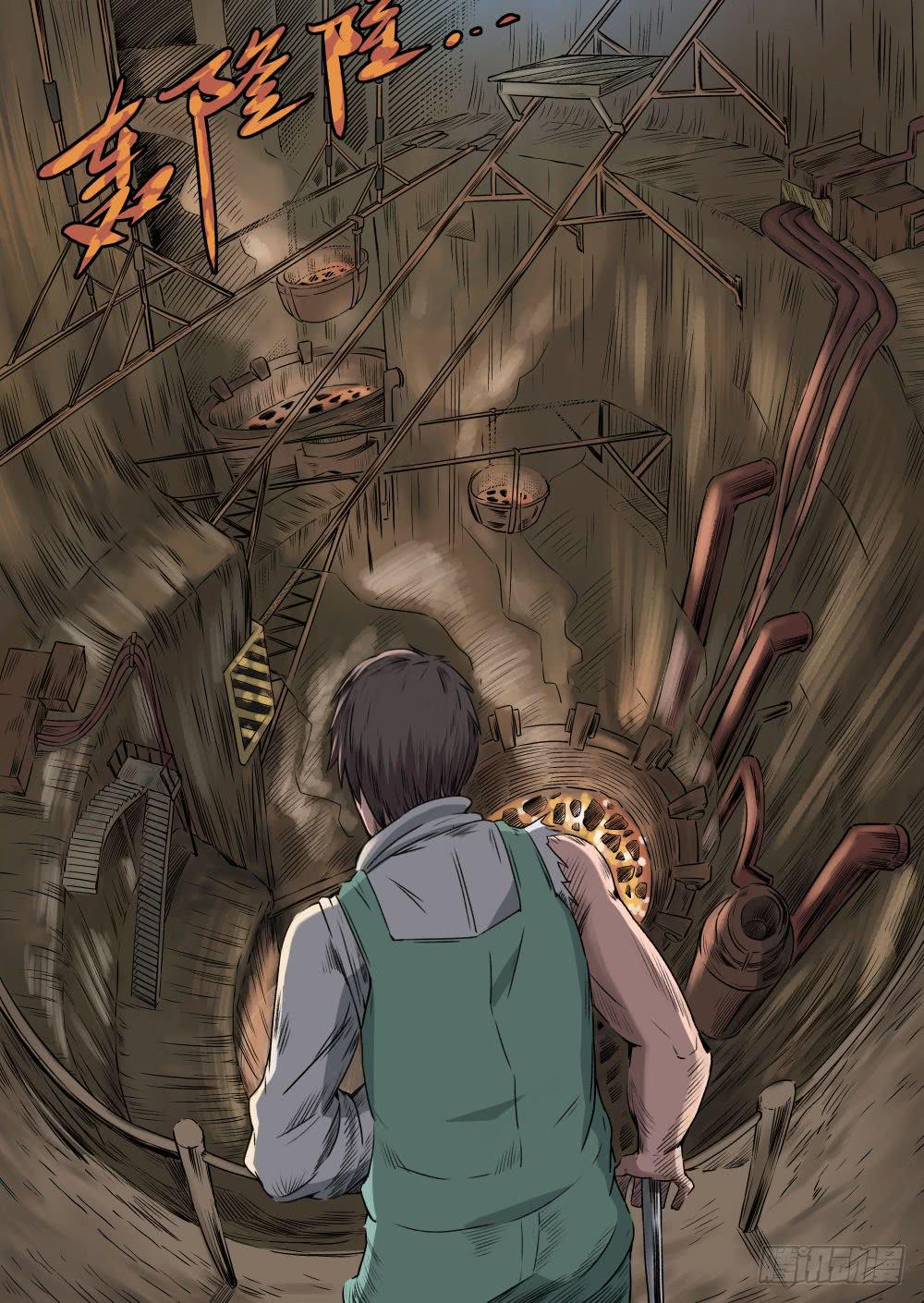 第三章 下水道万事通 15-第15话