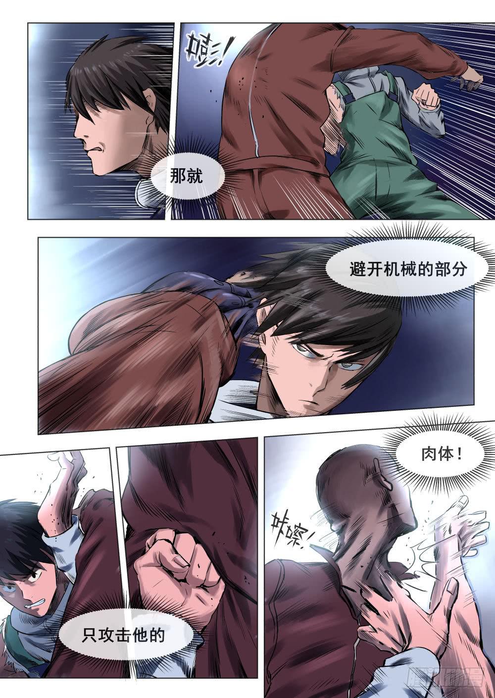 第四章 改造人恐怖手术 21-第21话