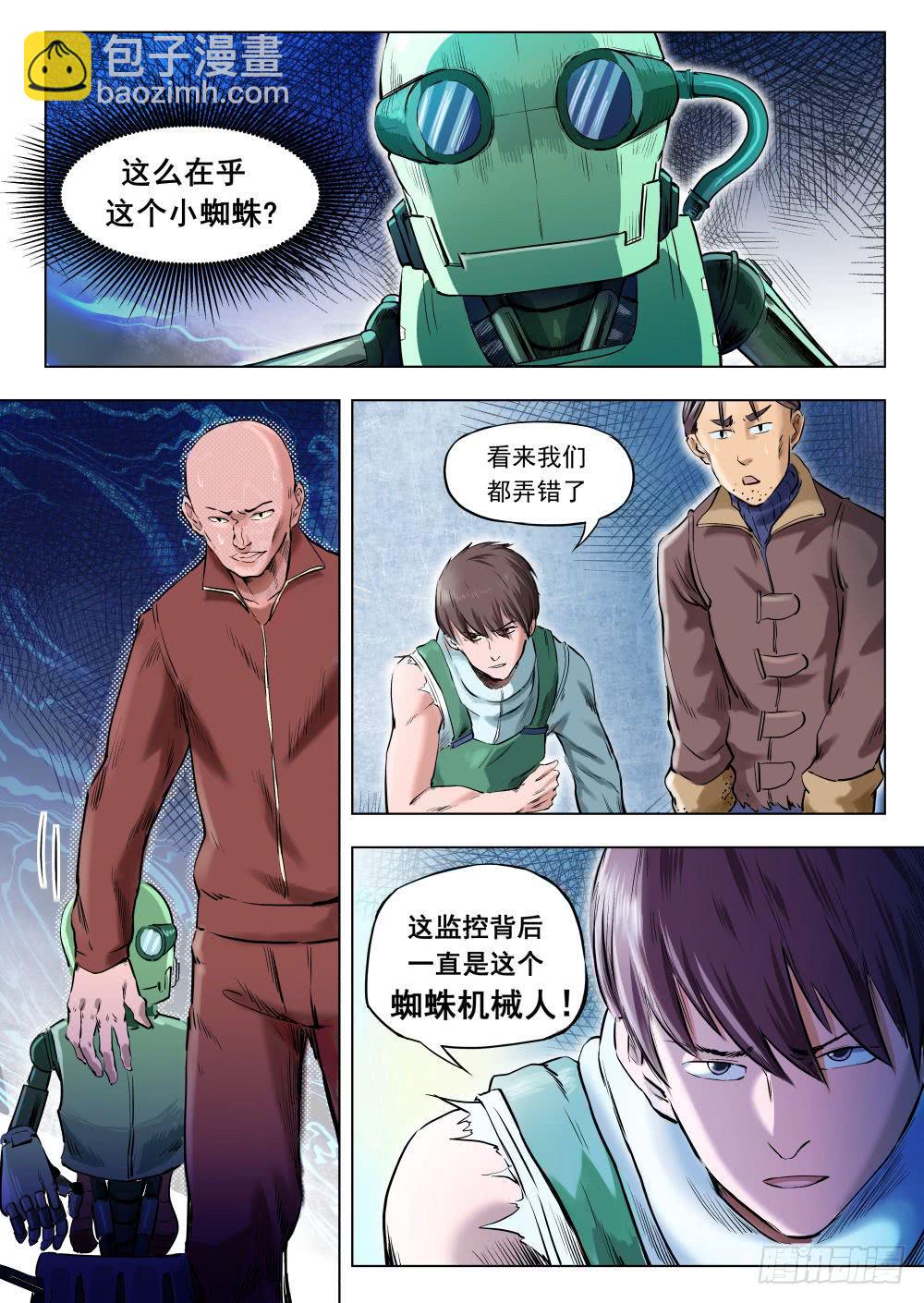 第四章 改造人恐怖手术 23-第23话