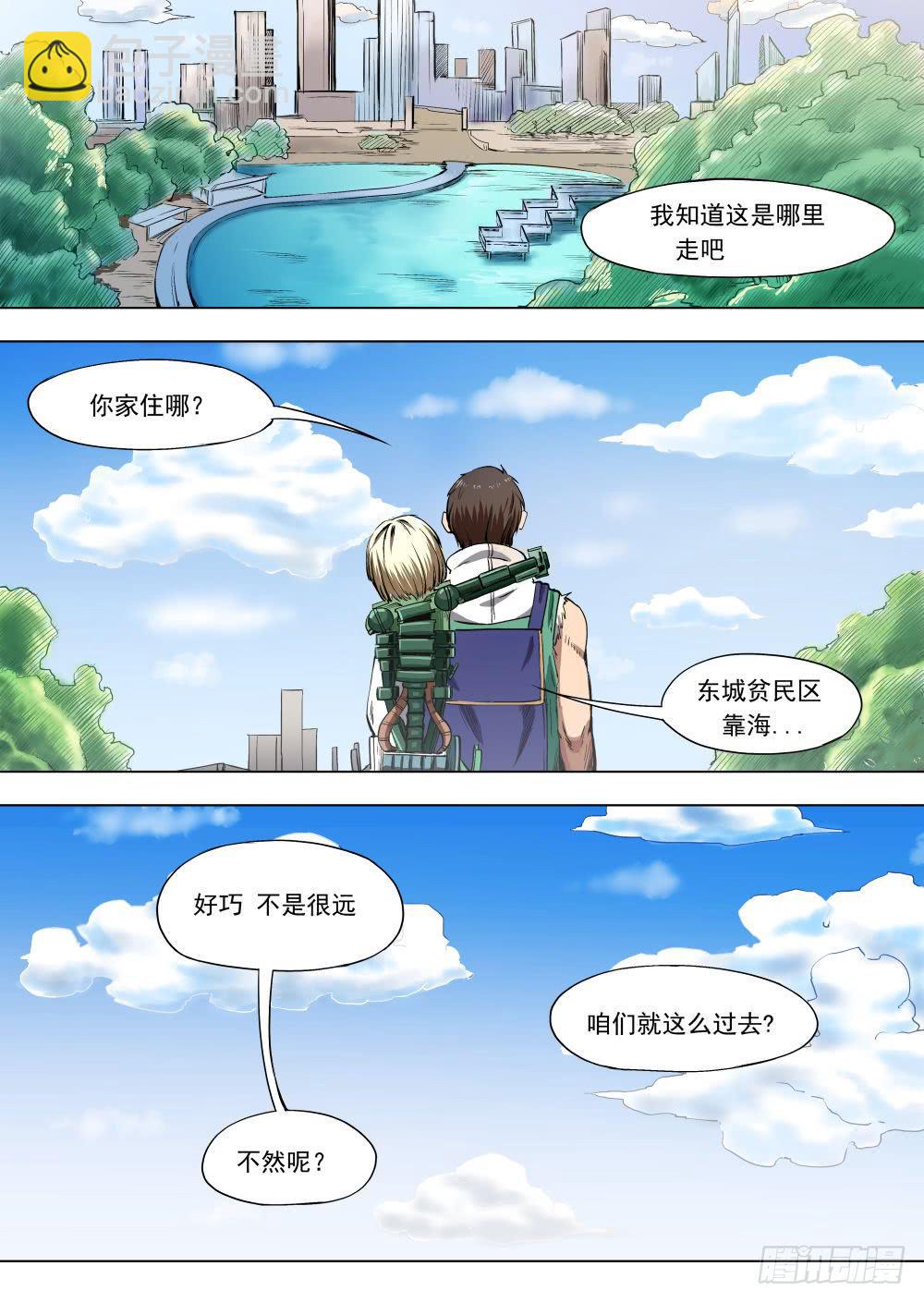 第五章 重回地上世界 25-第25话
