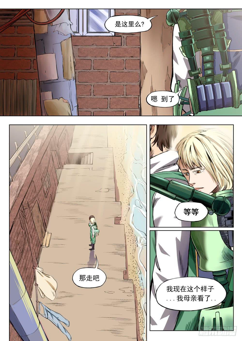 第五章 重回地上世界 25-第25话