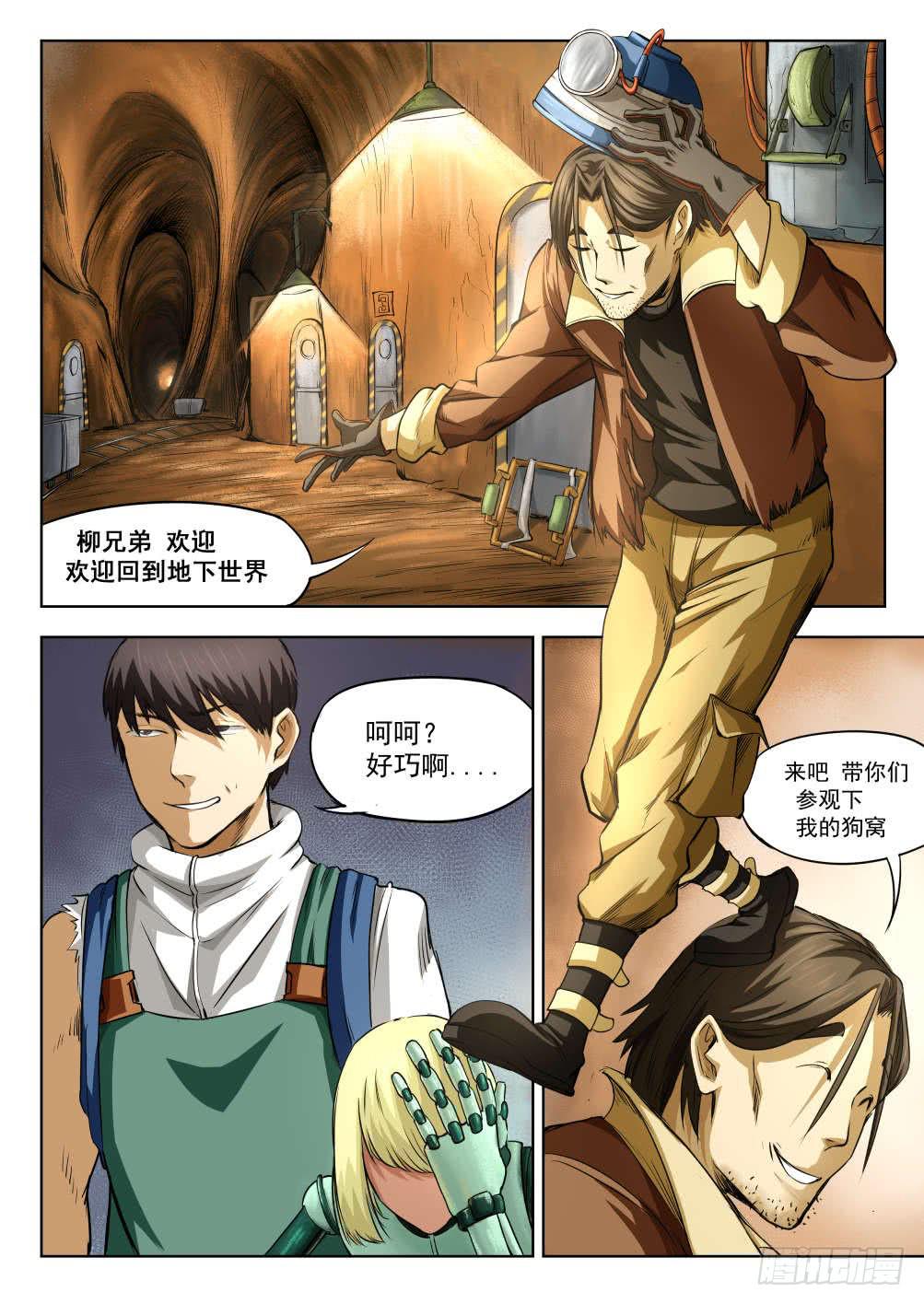 第五章 重回地上世界 29-第29话