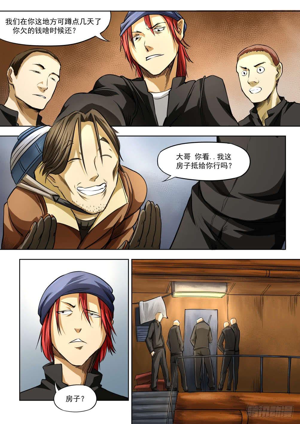 第五章 重回地上世界 29-第29话