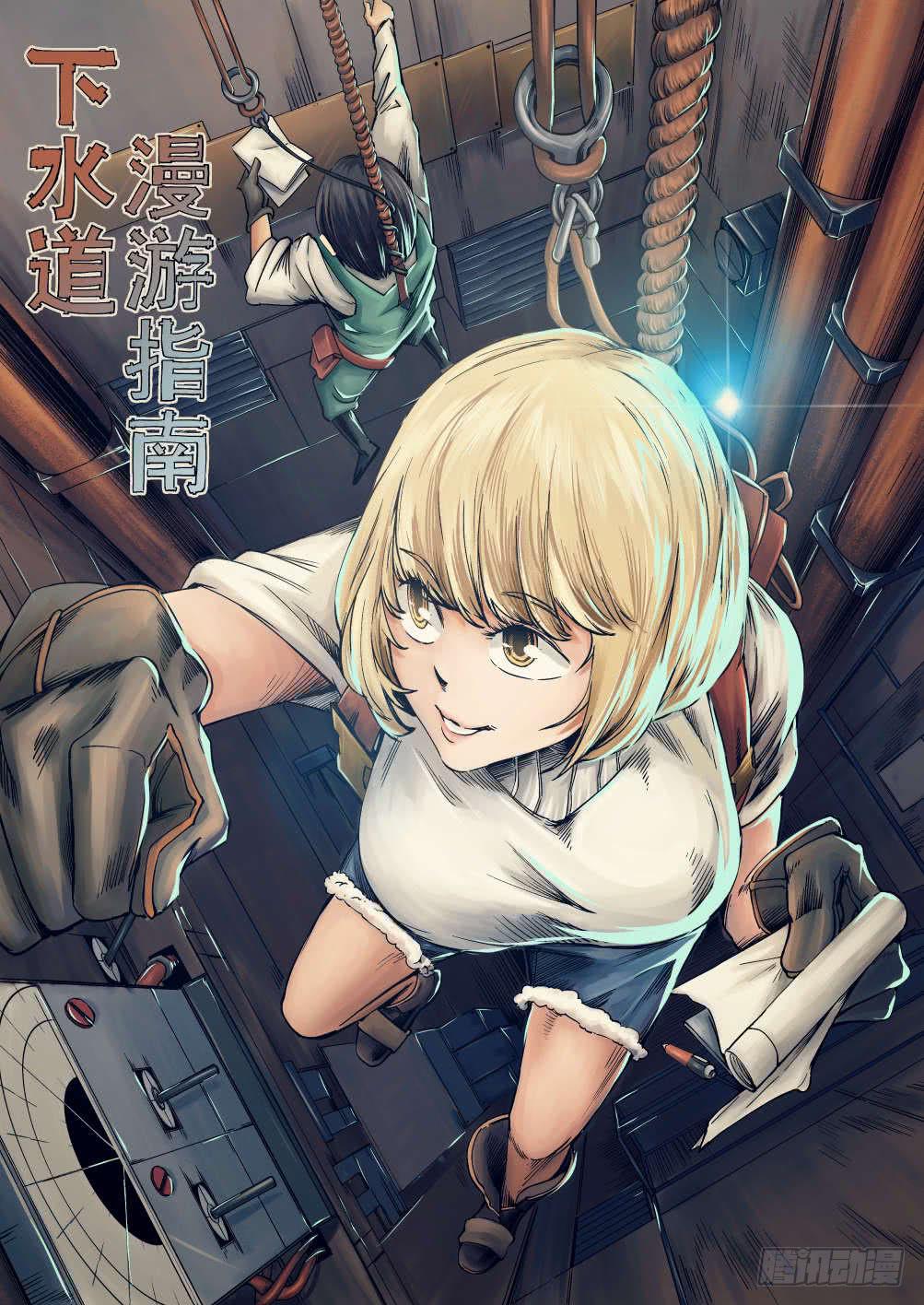 第六章 女人还是男人 33-第33话