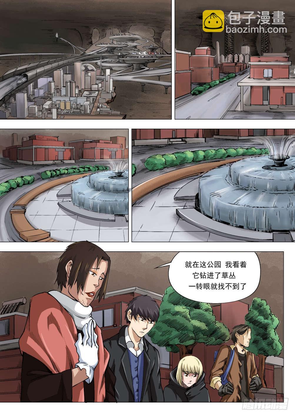 第六章 女人还是男人 33-第33话