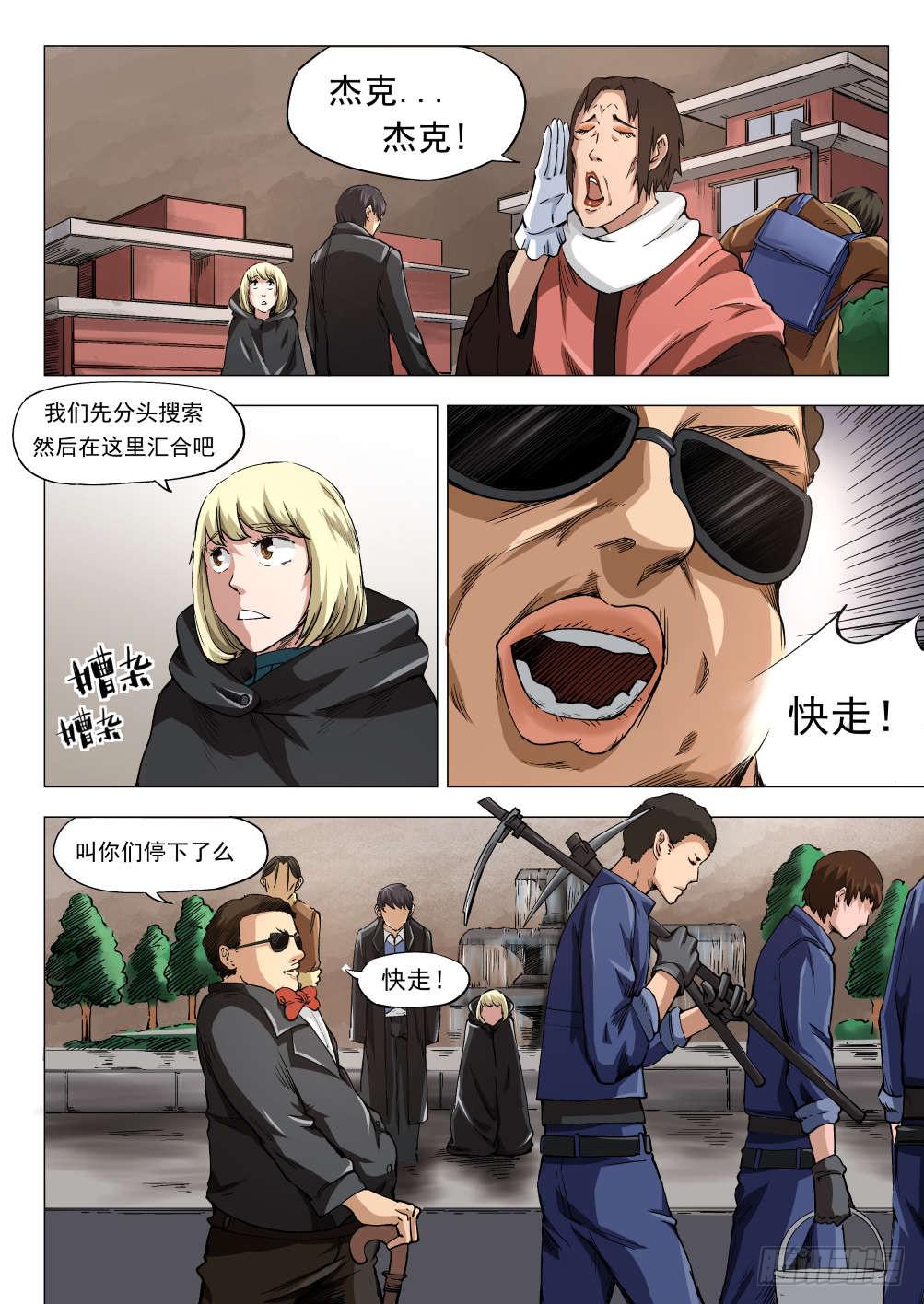 第六章 女人还是男人 33-第33话