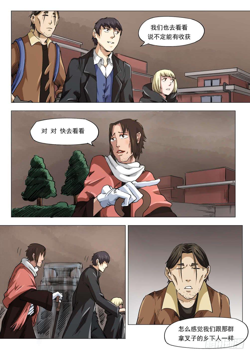 第六章 女人还是男人 33-第33话