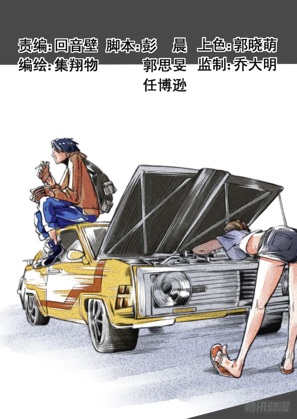 第二章 巨头怪VS大老鼠 5-第5话