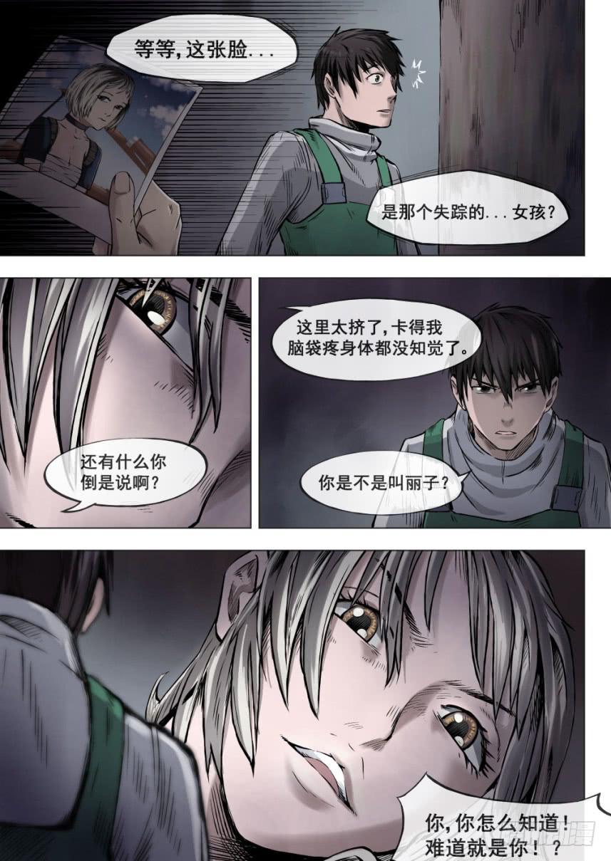 第二章 巨头怪VS大老鼠 5-第5话