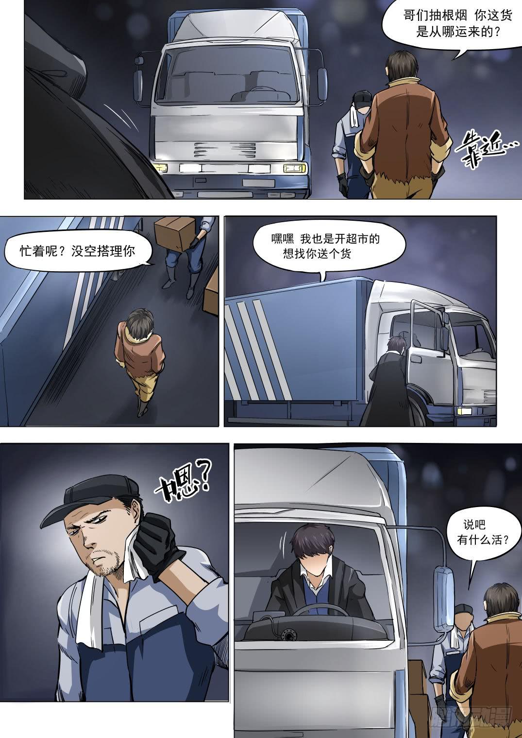 第八章 失踪的陪酒女 41话-第41话
