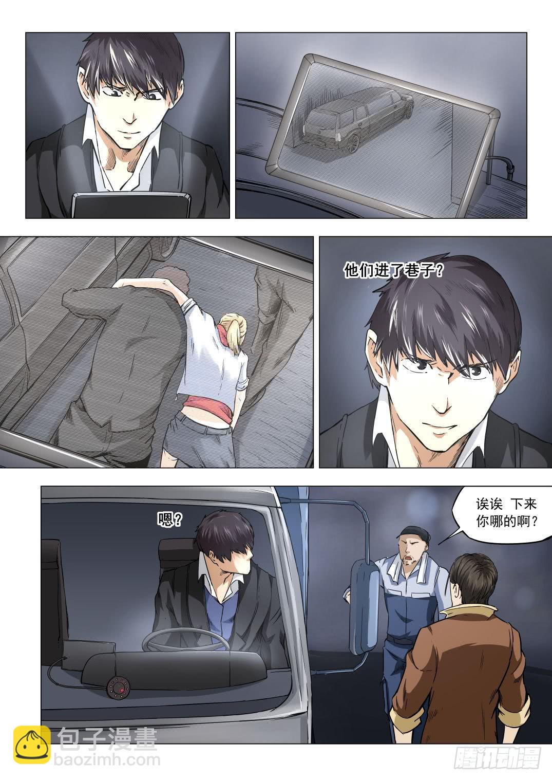 第八章 失踪的陪酒女 41话-第41话
