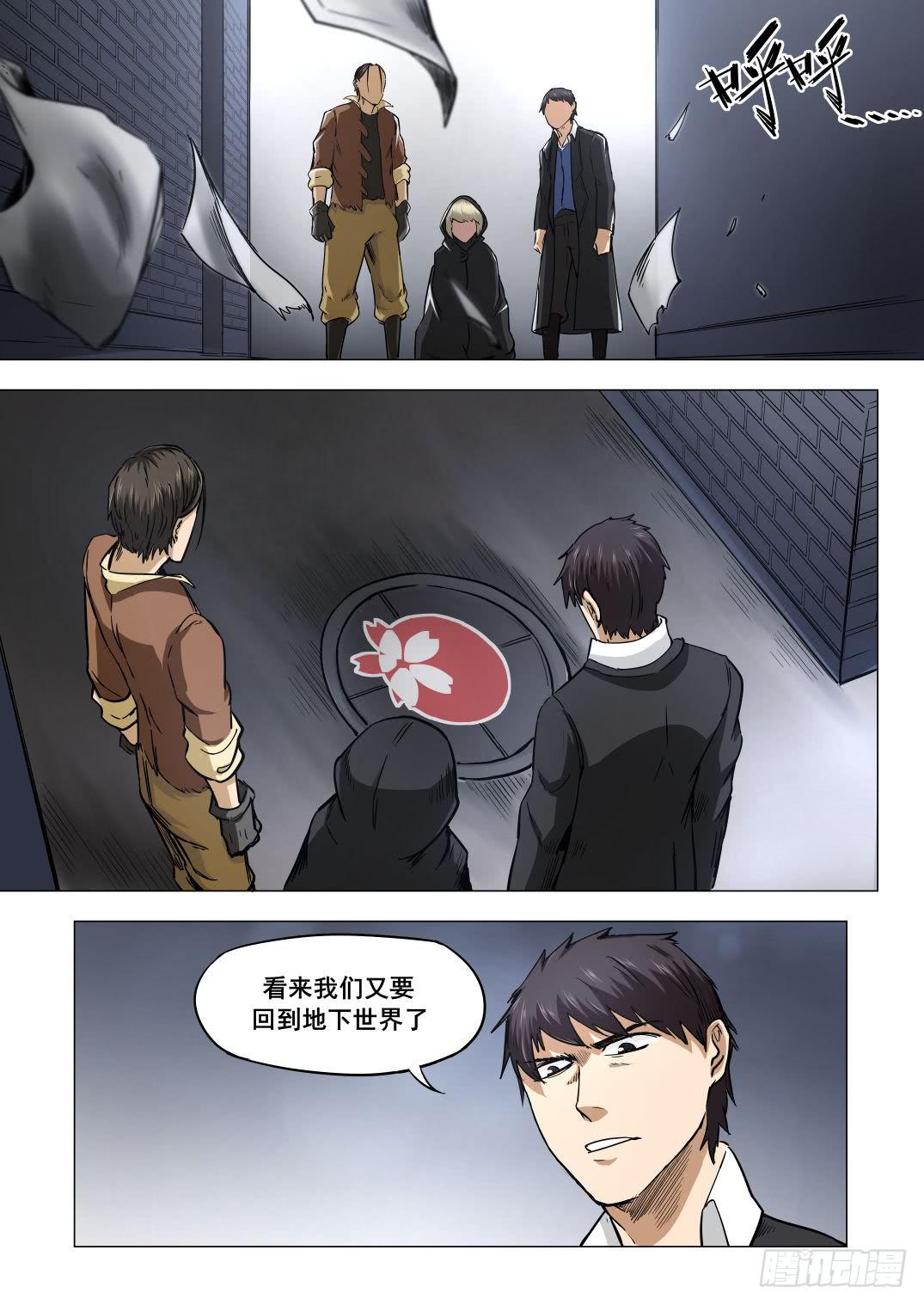 第八章 失踪的陪酒女 41话-第41话