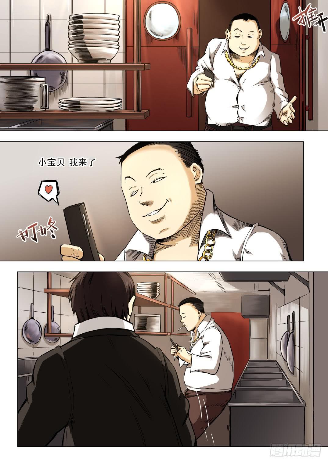 第八章 失踪的陪酒女 43话-第43话