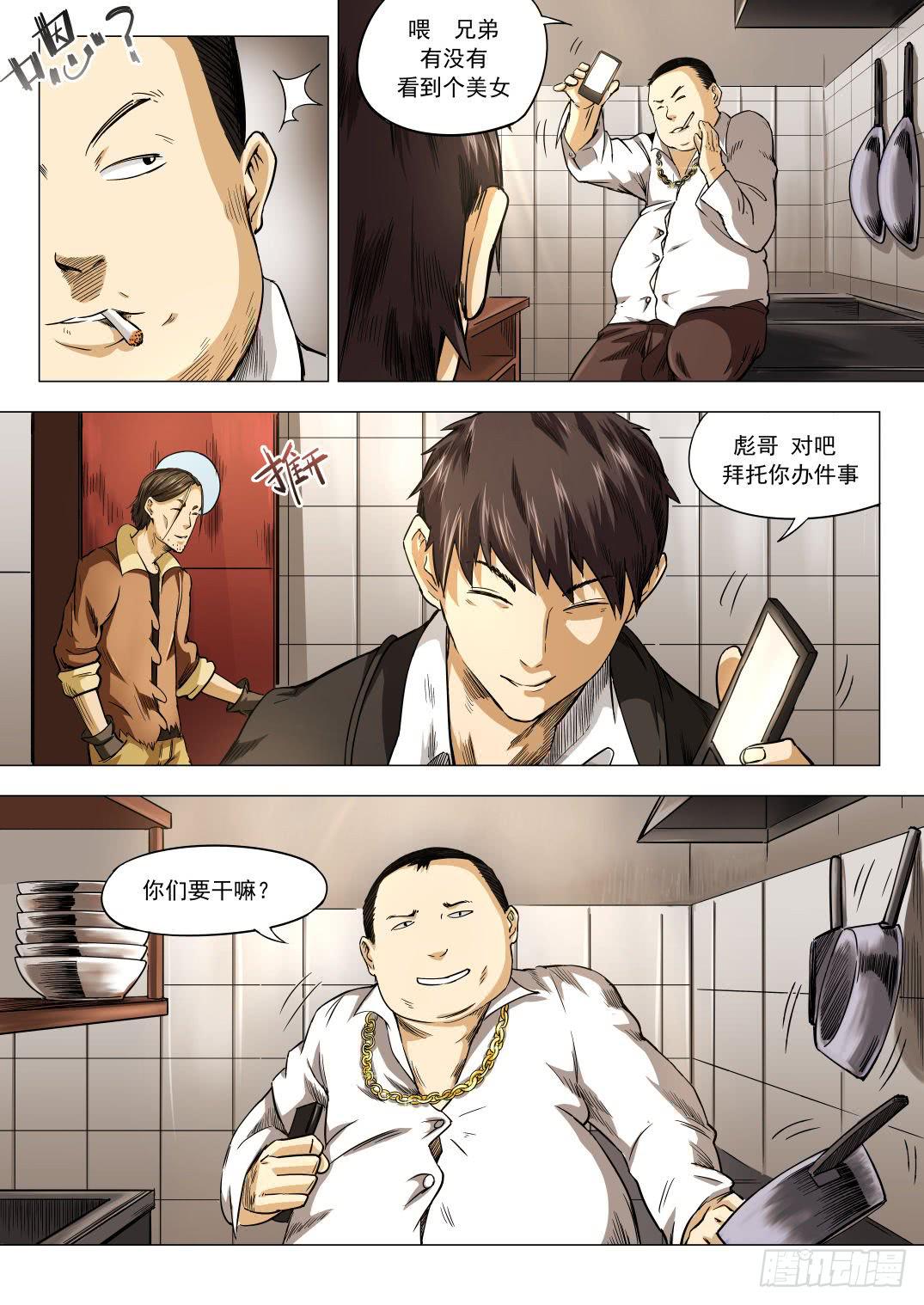 第八章 失踪的陪酒女 43话-第43话