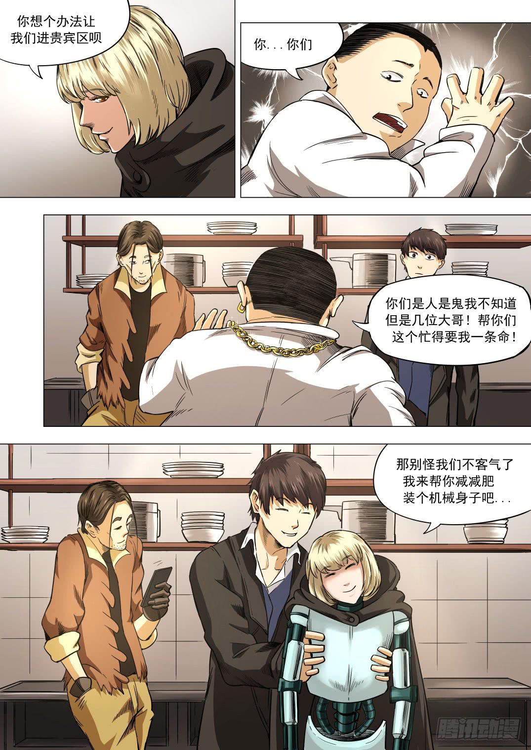第八章 失踪的陪酒女 43话-第43话