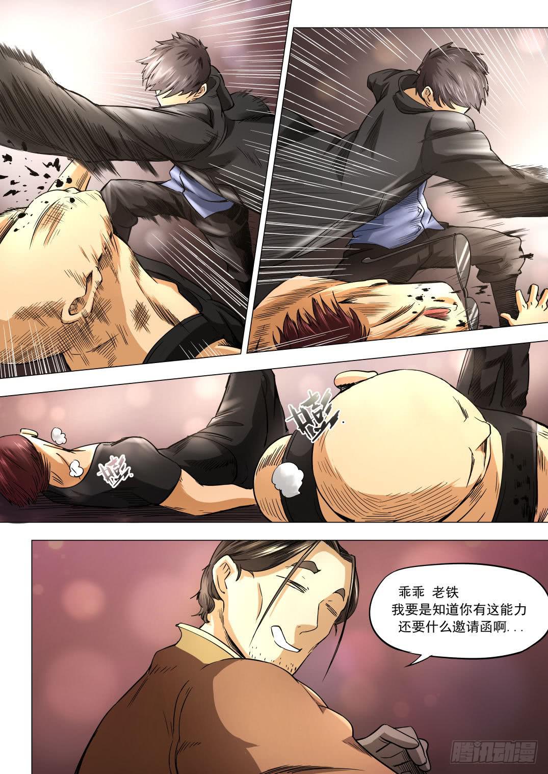 第八章 失踪的陪酒女 43话-第43话