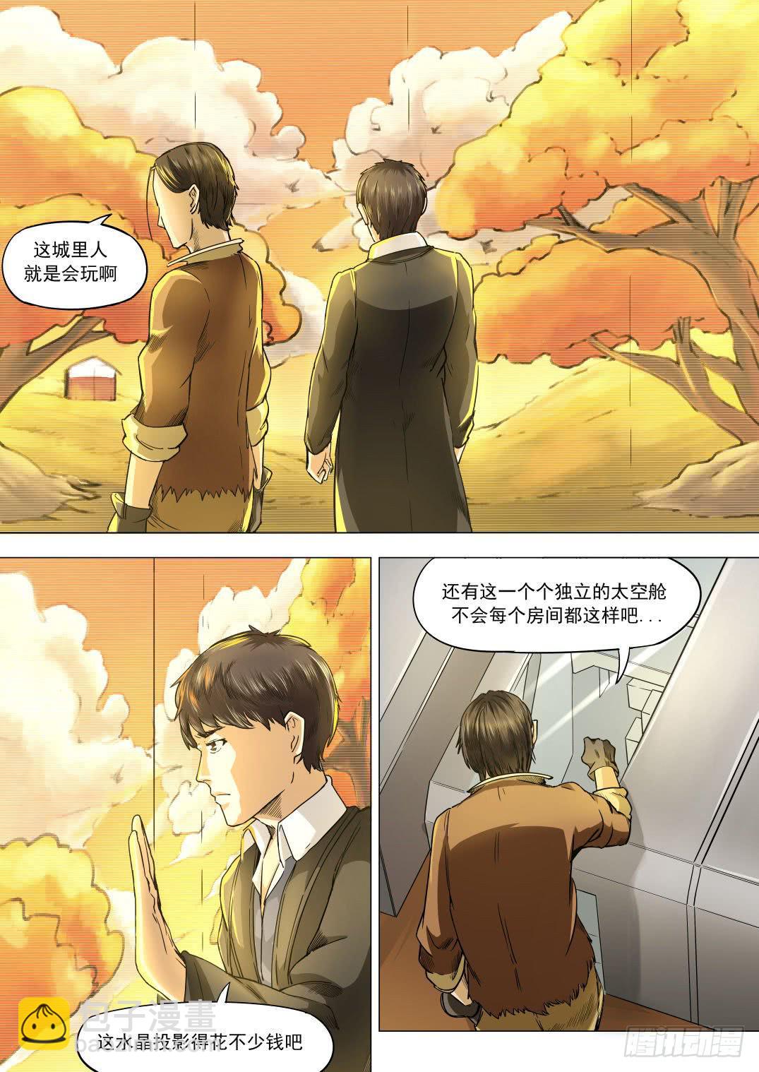第八章 失踪的陪酒女 45话-第45话