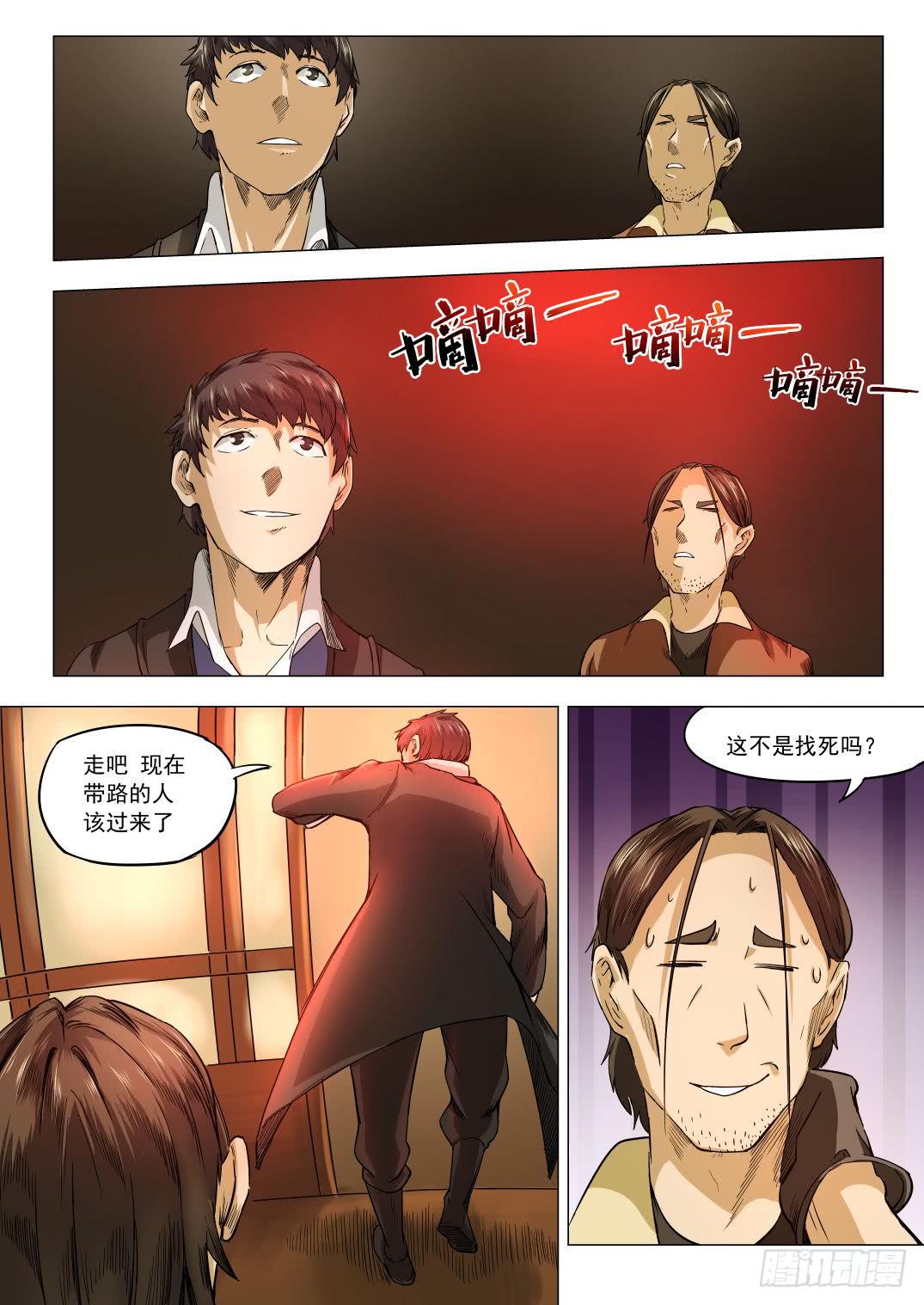 第八章 失踪的陪酒女 45话-第45话