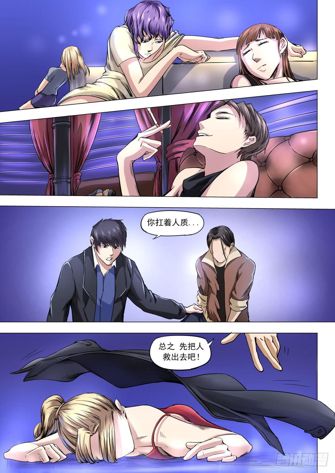 第八章 失踪的陪酒女 47话-第47话