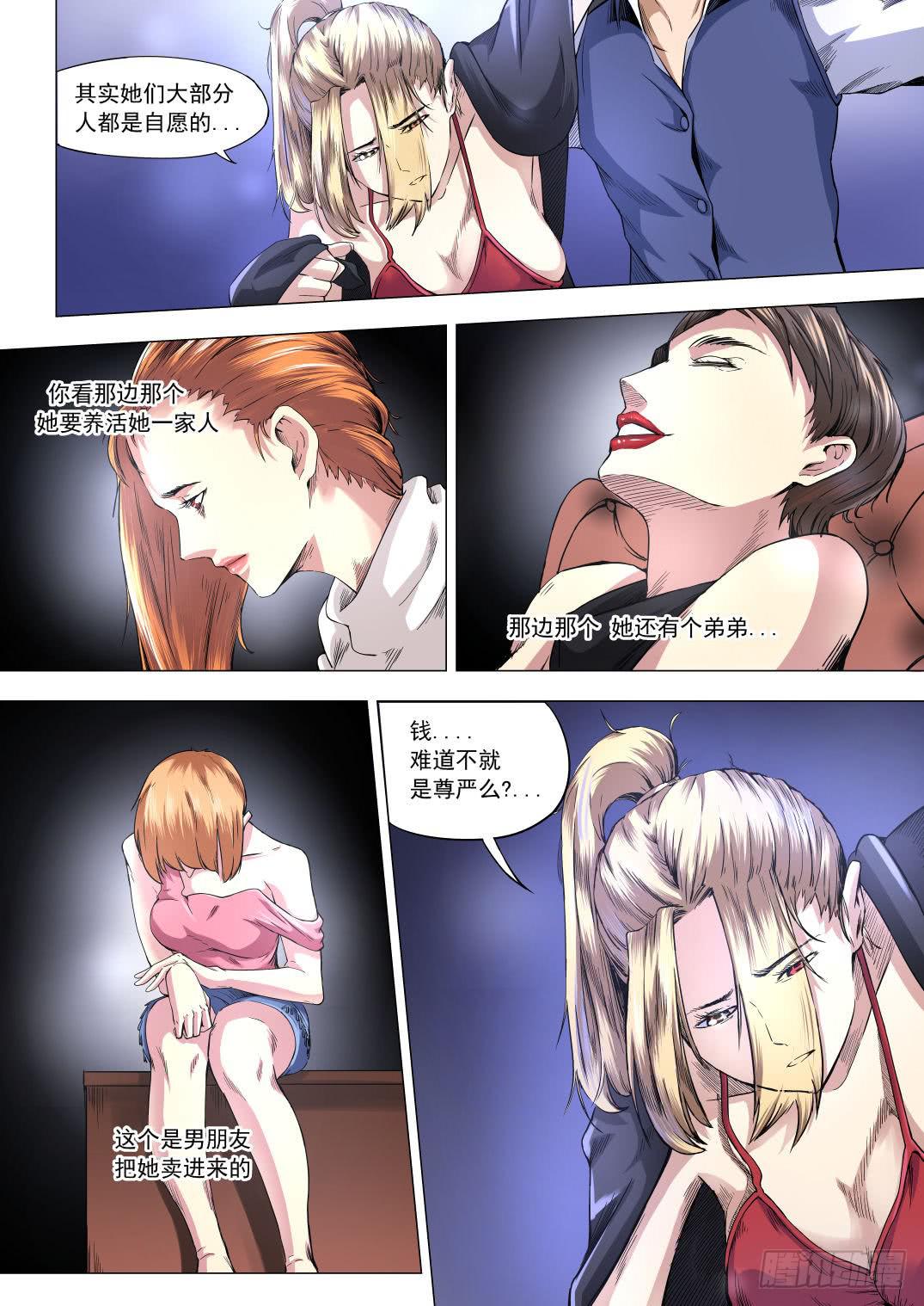 第八章 失踪的陪酒女 47话-第47话